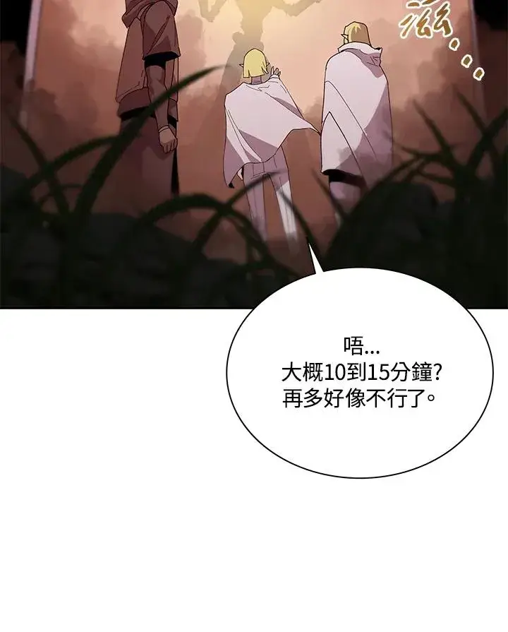 《噬书魔法师》第81话图40