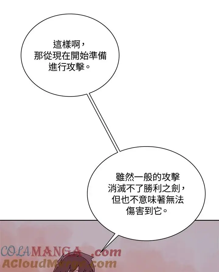 《噬书魔法师》第81话图41