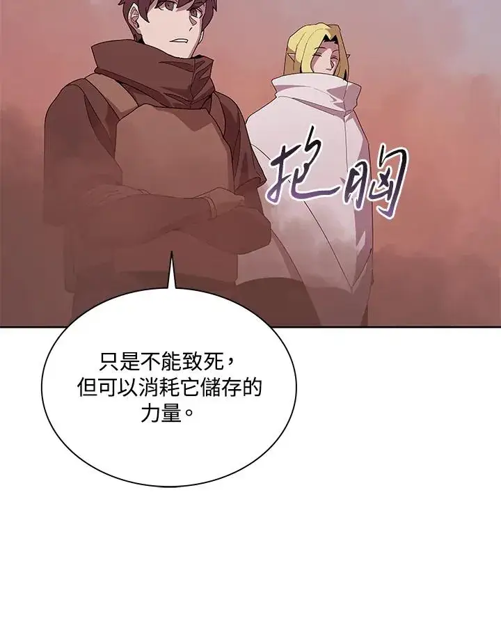 《噬书魔法师》第81话图42