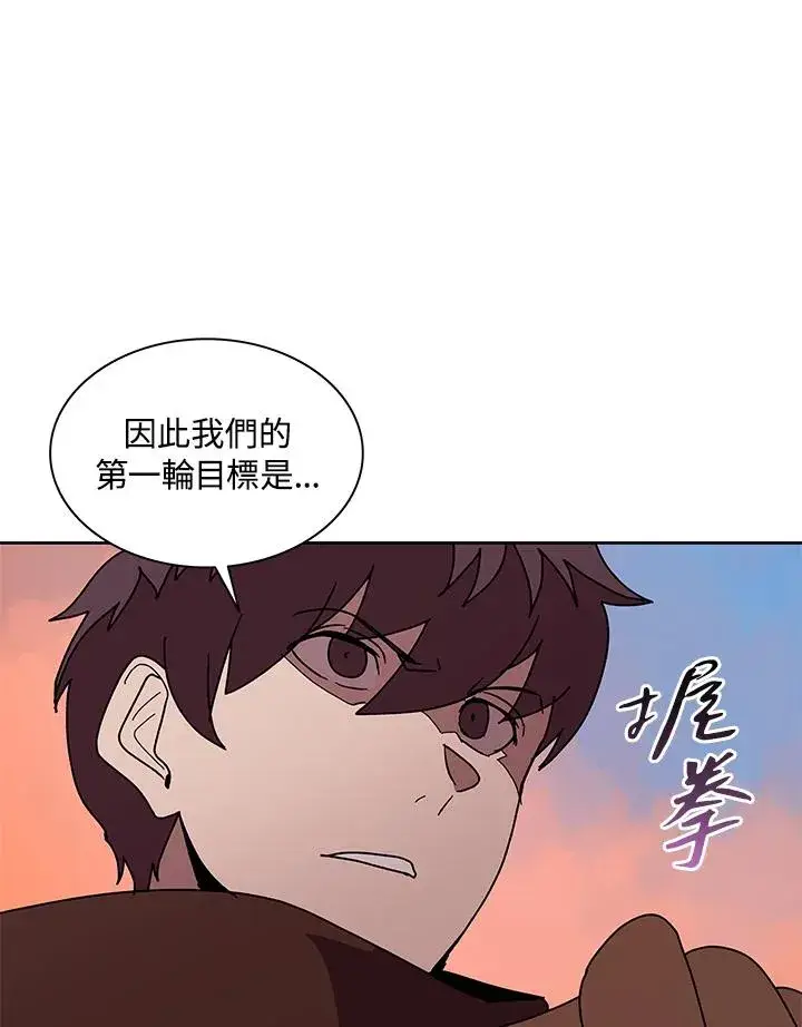 《噬书魔法师》第81话图43