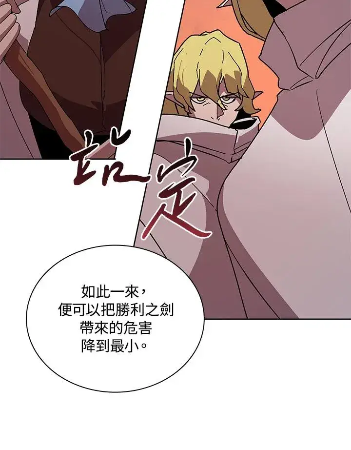 《噬书魔法师》第81话图46