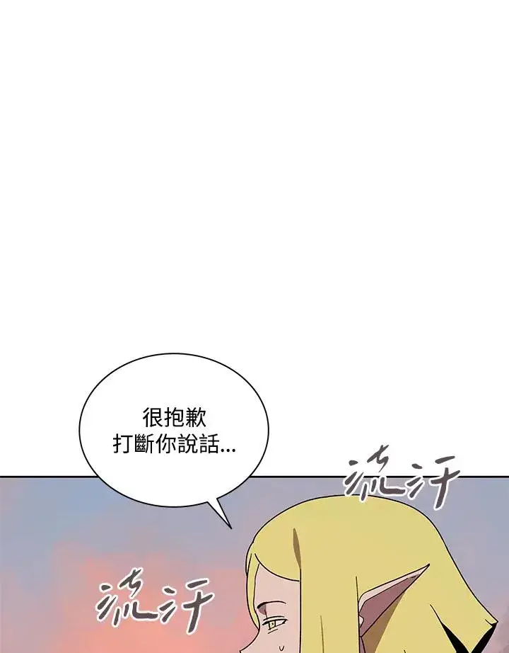 《噬书魔法师》第81话图47