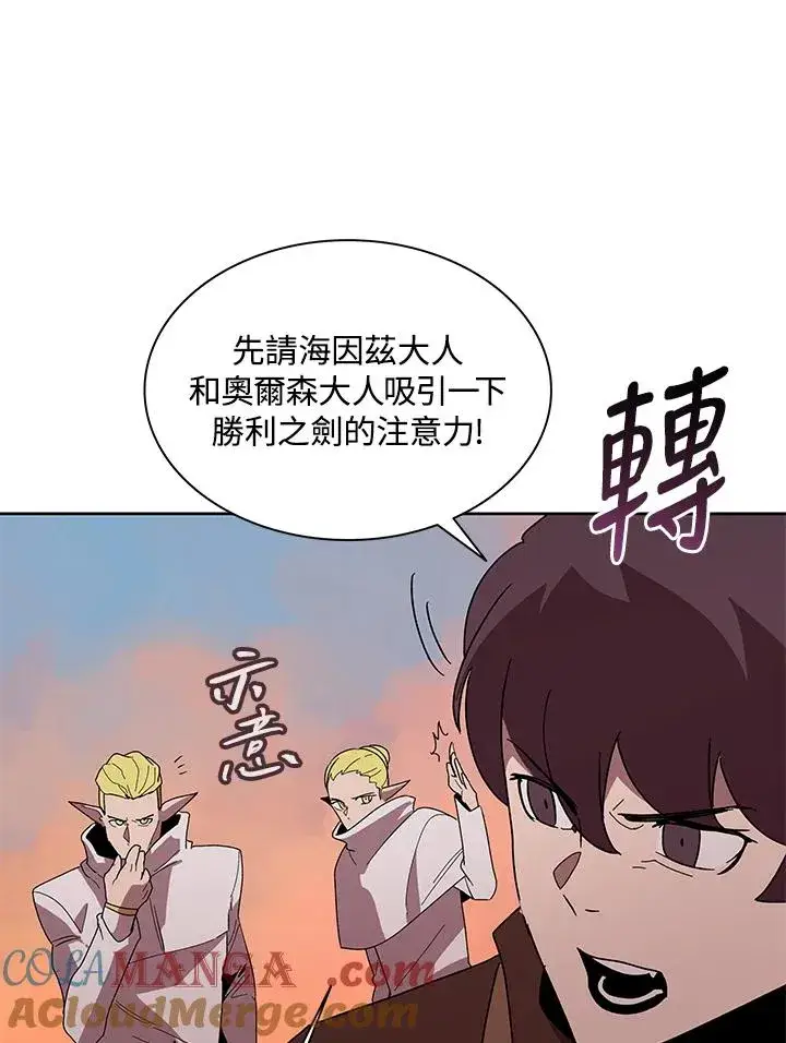 《噬书魔法师》第81话图49