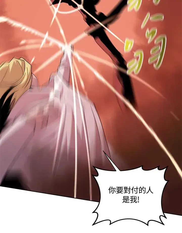 《噬书魔法师》第81话图60