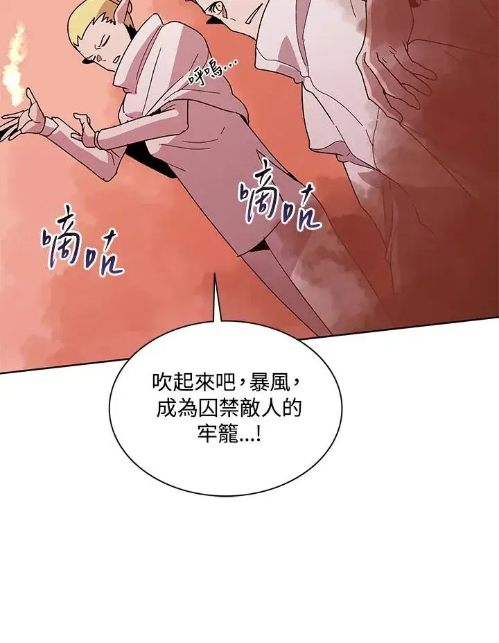 《噬书魔法师》第81话图62