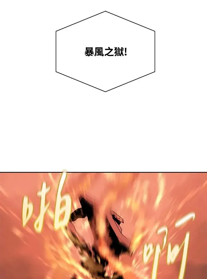 《噬书魔法师》第81话图63
