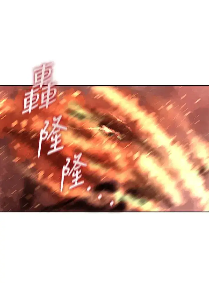 《噬书魔法师》第81话图68