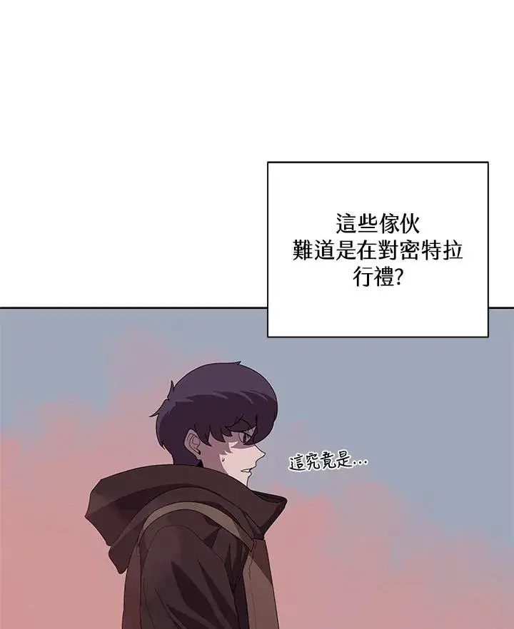 《噬书魔法师》第81话图7