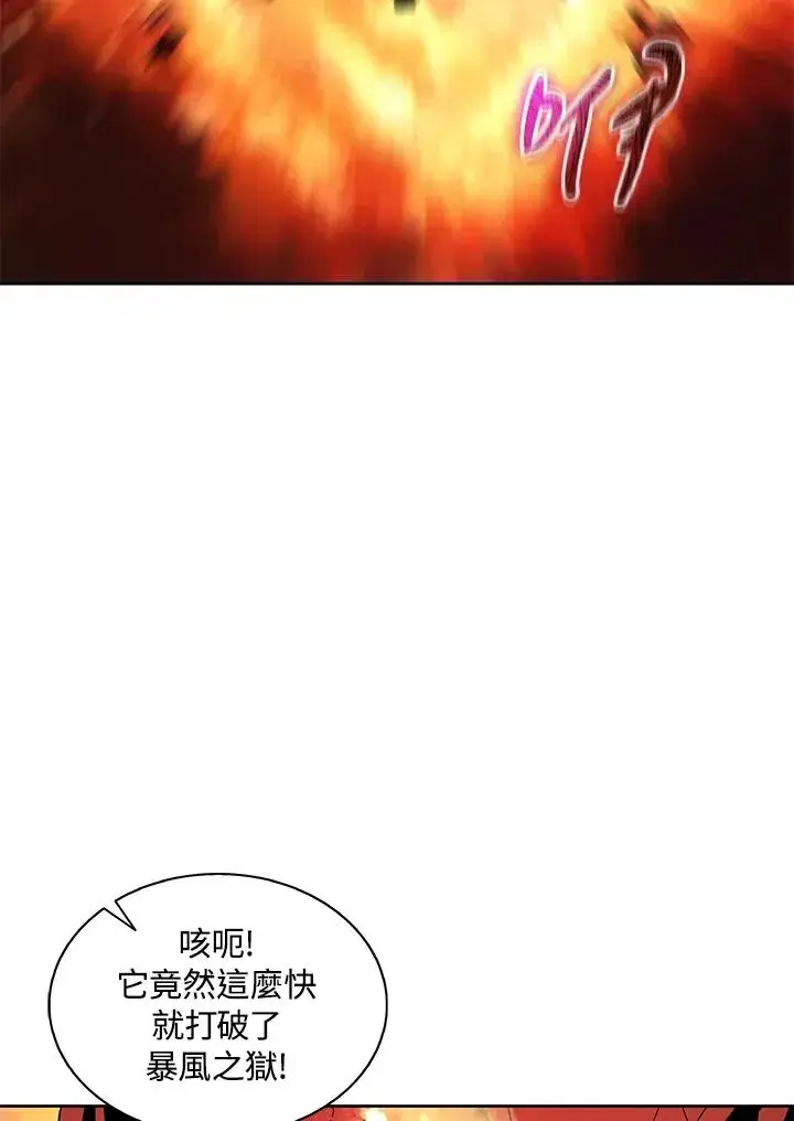 《噬书魔法师》第81话图70