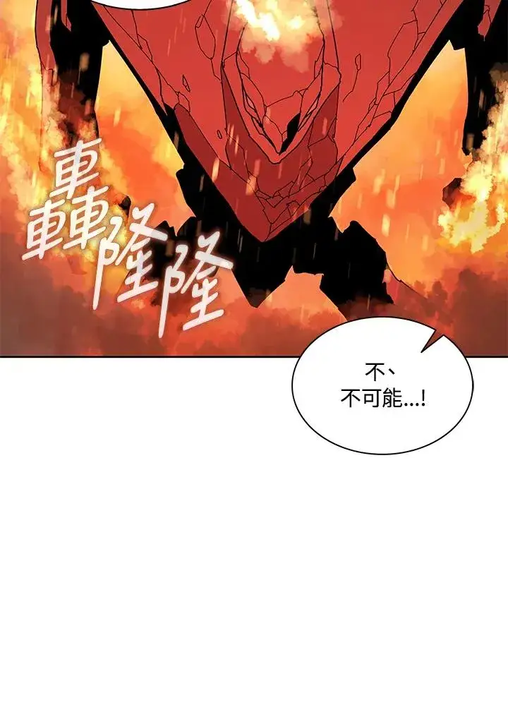 《噬书魔法师》第81话图71