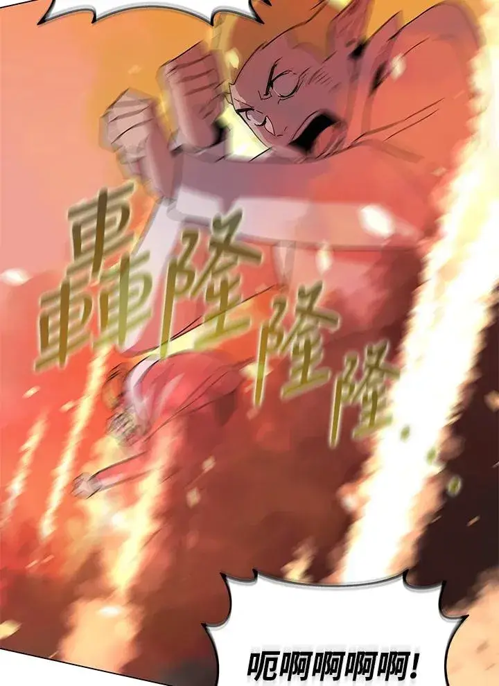 《噬书魔法师》第81话图75