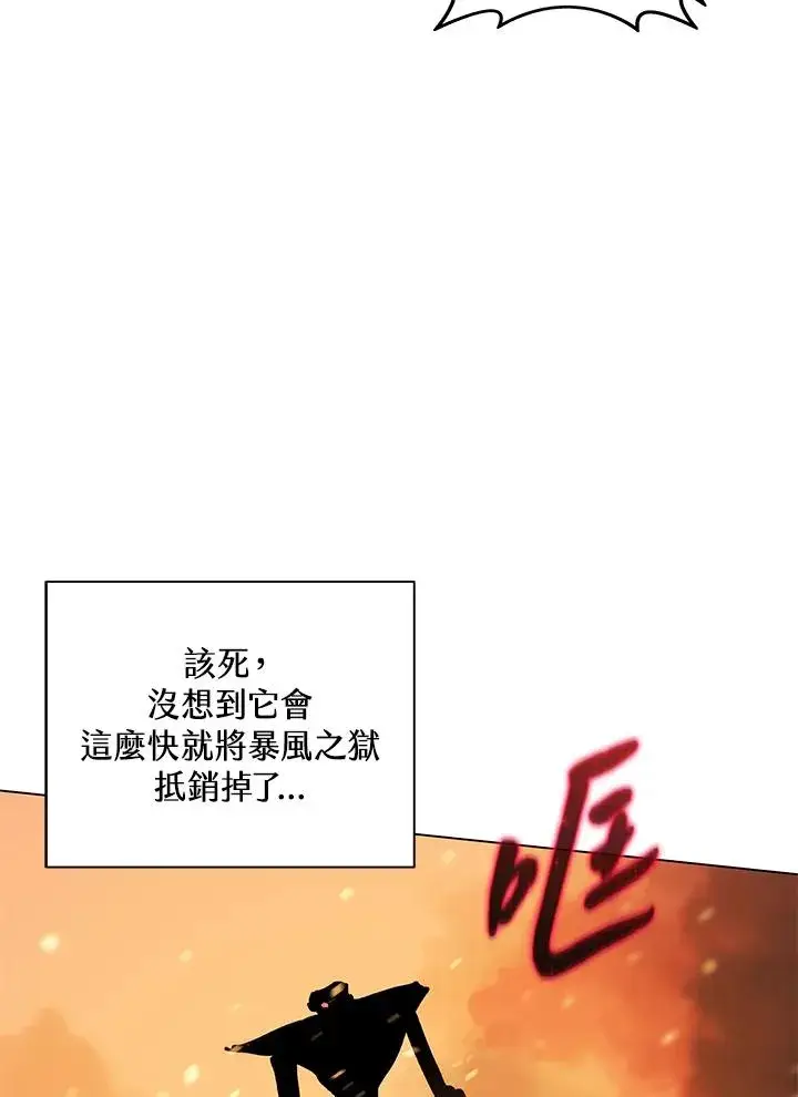 《噬书魔法师》第81话图79