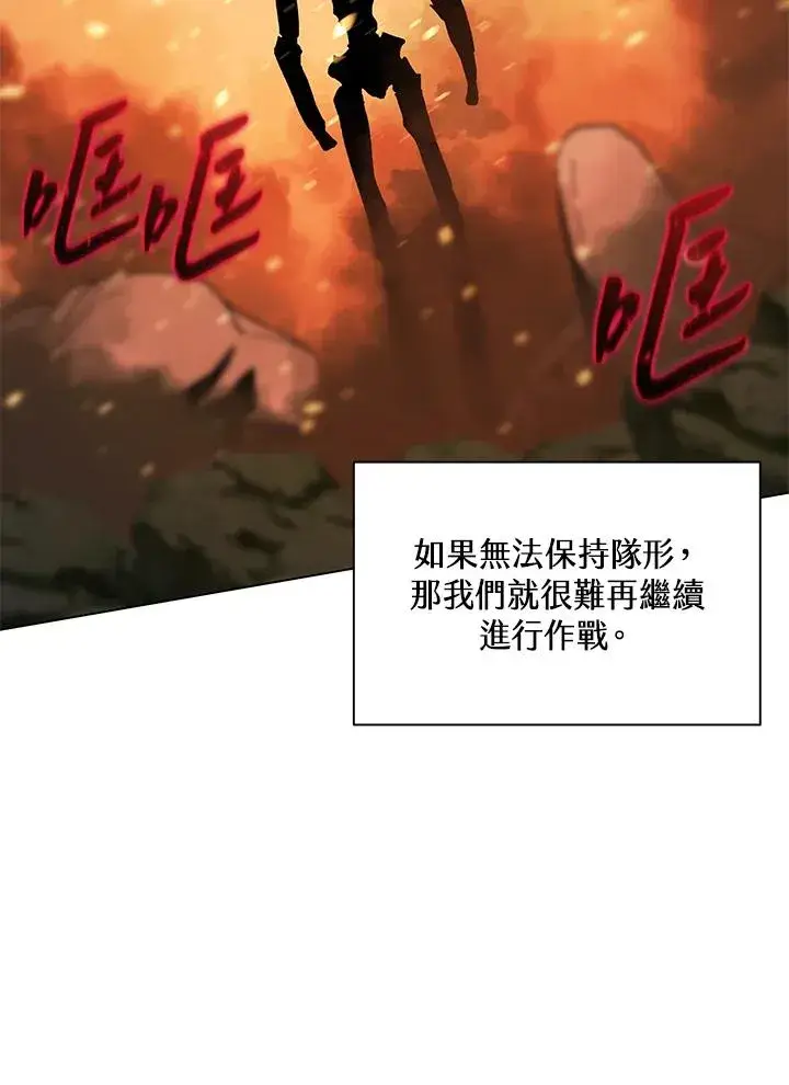 《噬书魔法师》第81话图80