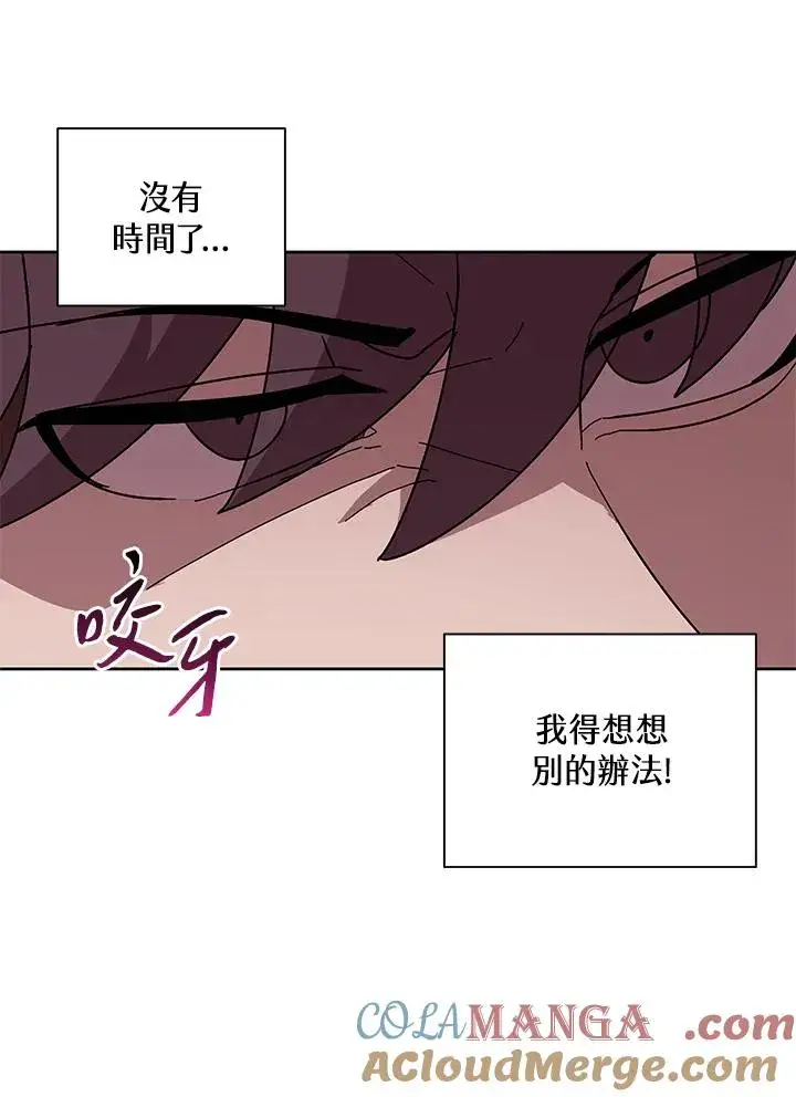 《噬书魔法师》第81话图81