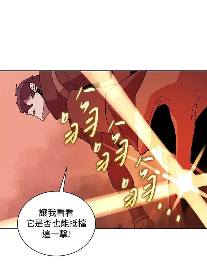 《噬书魔法师》第81话图87