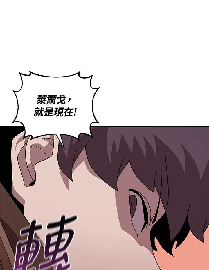 《噬书魔法师》第81话图95