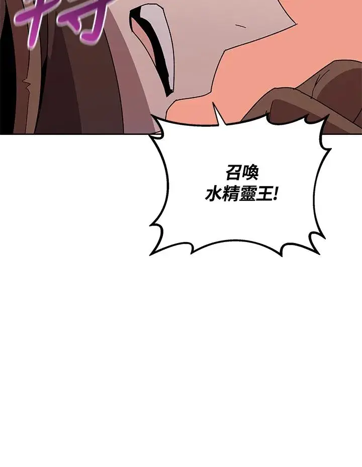《噬书魔法师》第81话图96