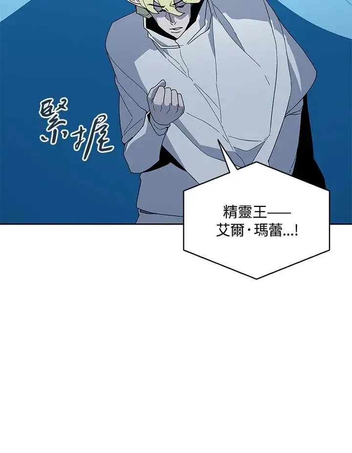 《噬书魔法师》第81话图98