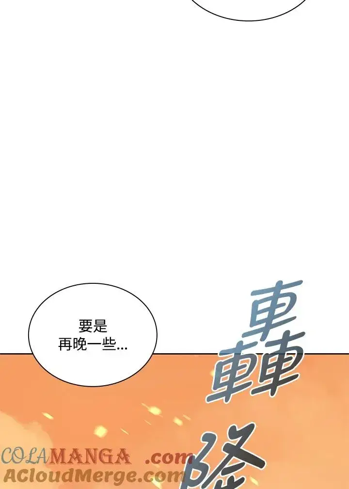 《噬书魔法师》第82话图10