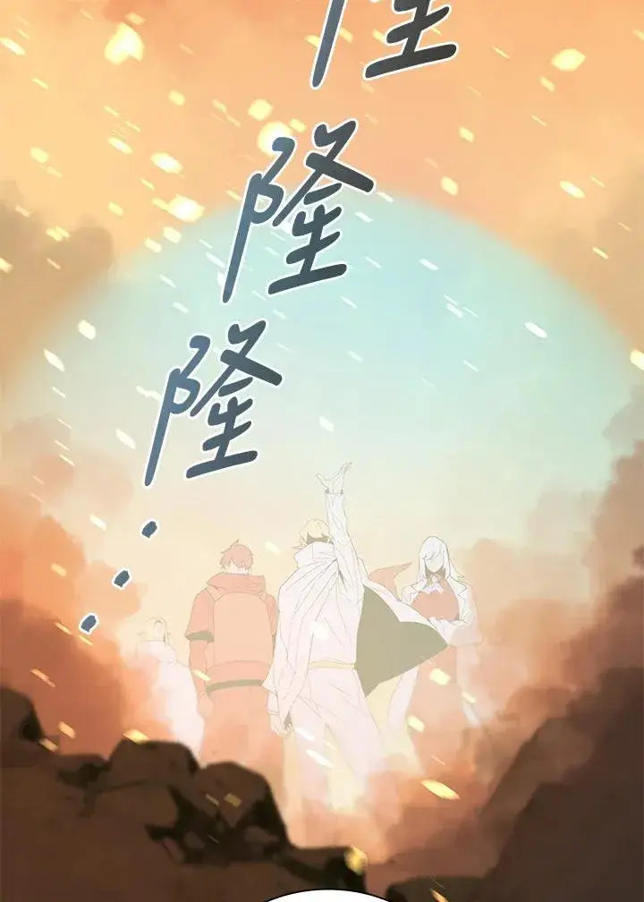 《噬书魔法师》第82话图11
