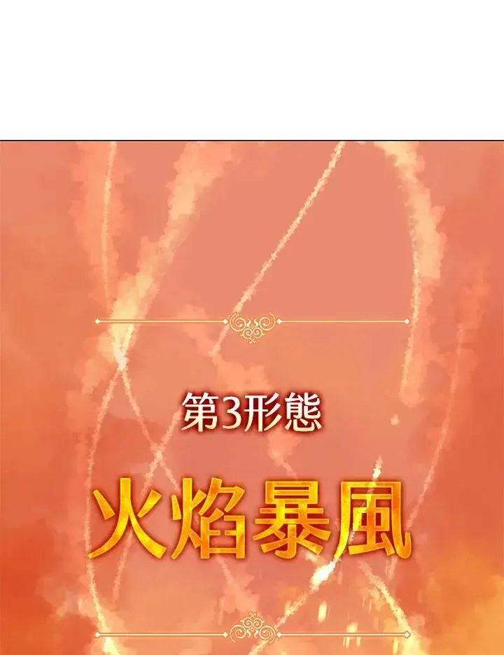 《噬书魔法师》第82话图17