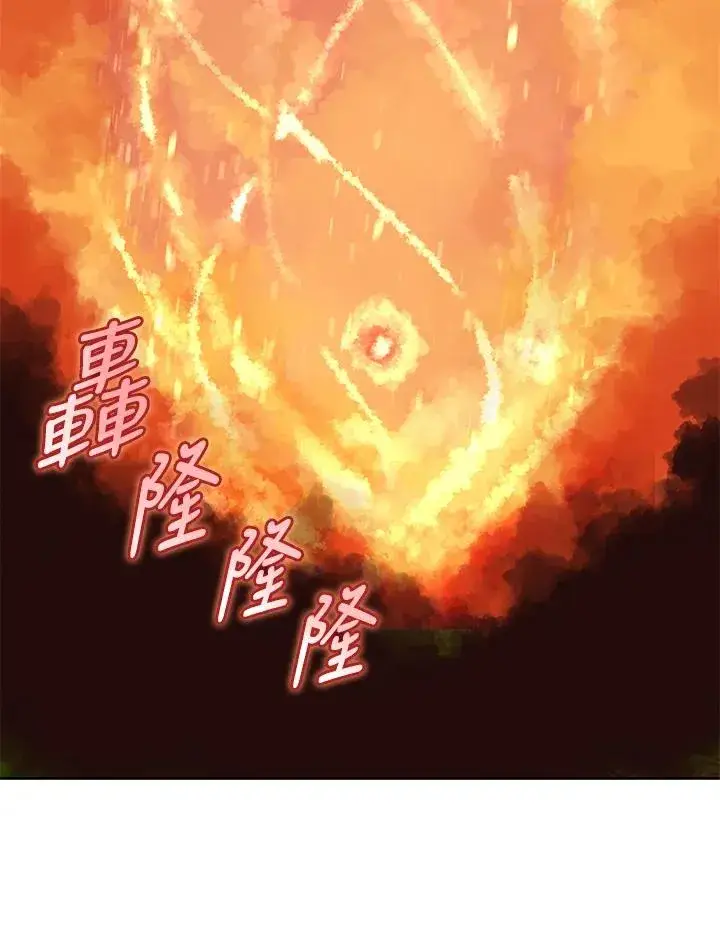 《噬书魔法师》第82话图18