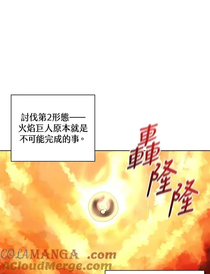 《噬书魔法师》第82话图19