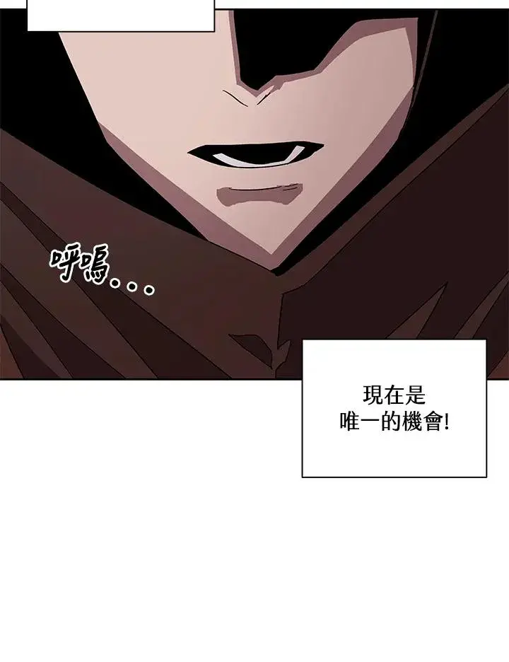 《噬书魔法师》第82话图21