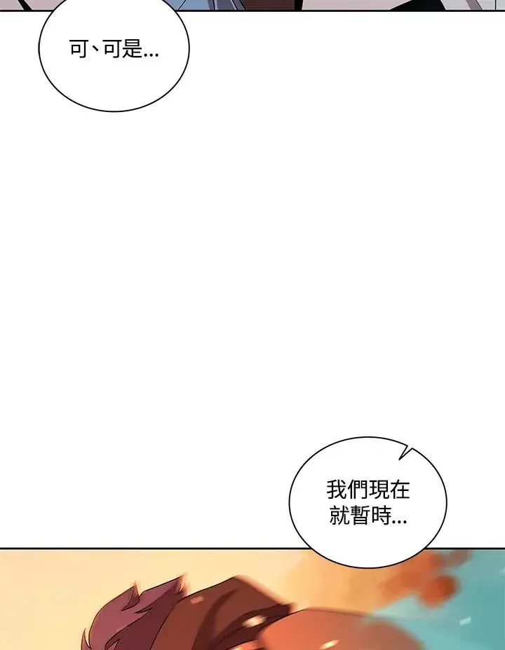 《噬书魔法师》第82话图27