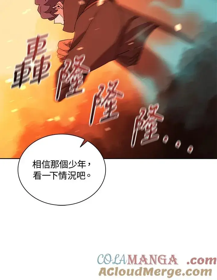 《噬书魔法师》第82话图28