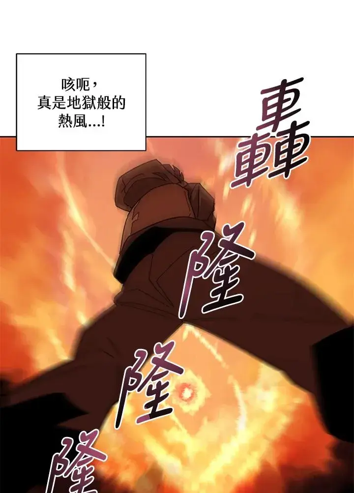 《噬书魔法师》第82话图30