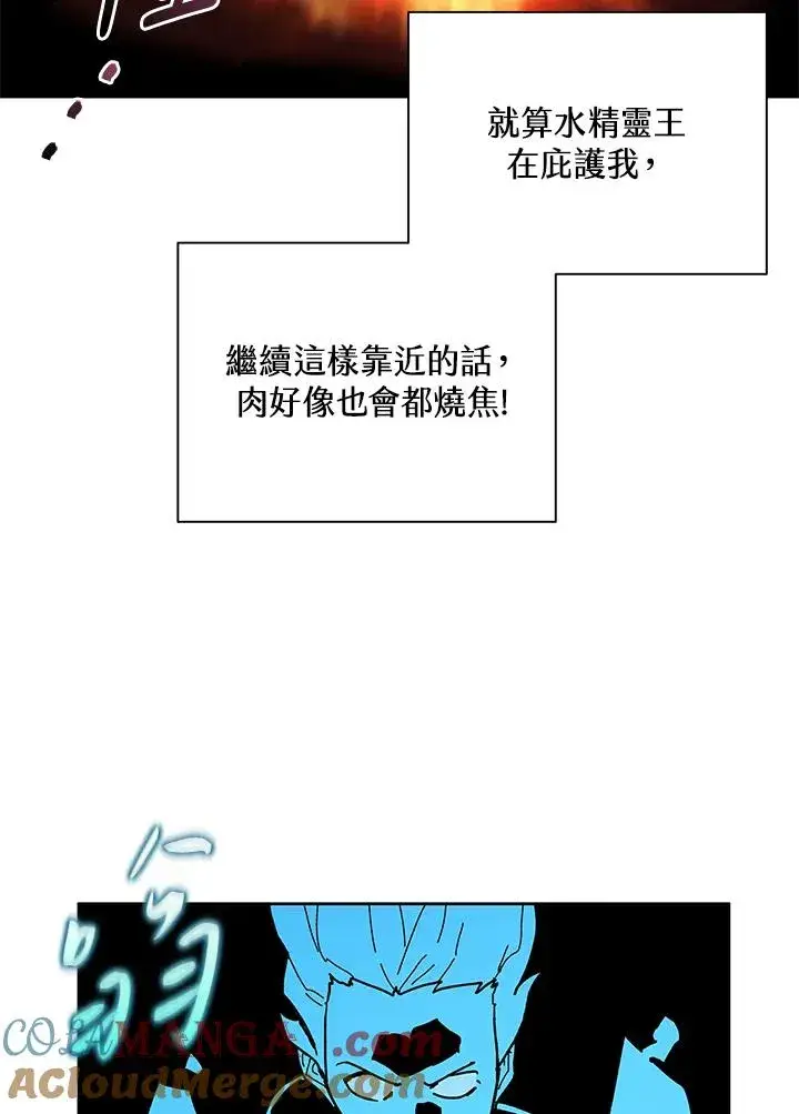 《噬书魔法师》第82话图31