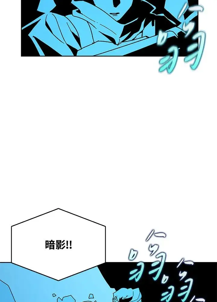 《噬书魔法师》第82话图32