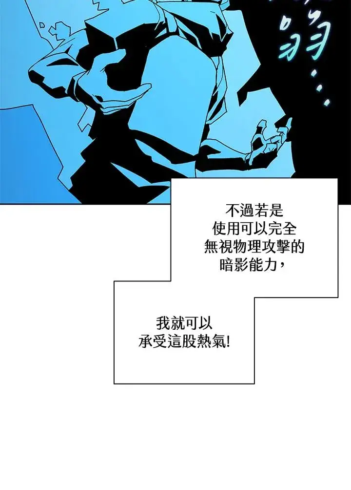《噬书魔法师》第82话图33