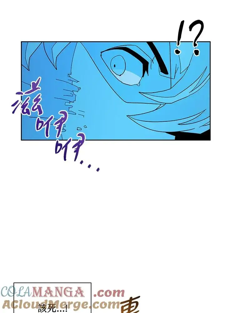 《噬书魔法师》第82话图34