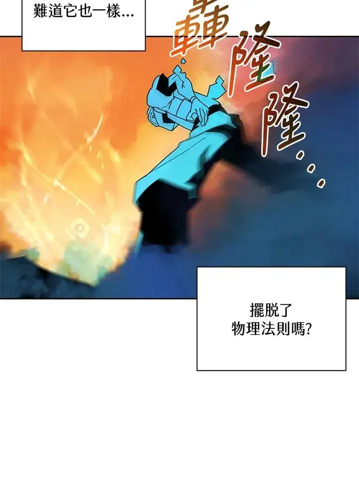《噬书魔法师》第82话图35