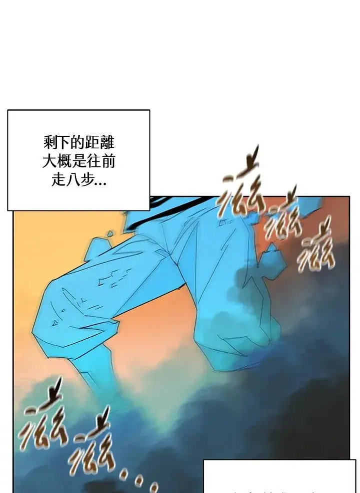 《噬书魔法师》第82话图36
