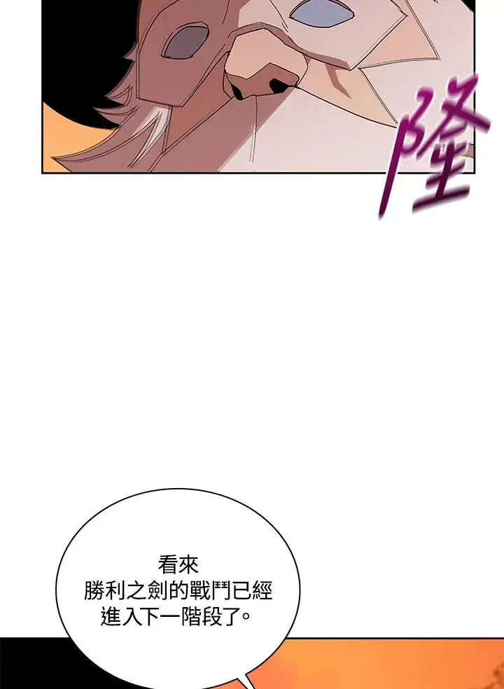 《噬书魔法师》第82话图42