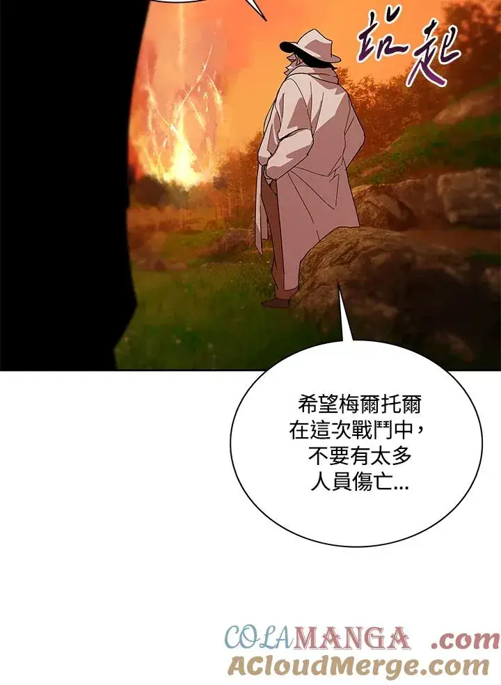 《噬书魔法师》第82话图43