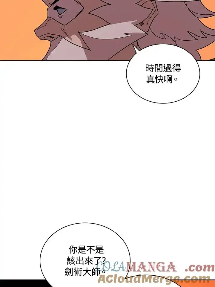 《噬书魔法师》第82话图46