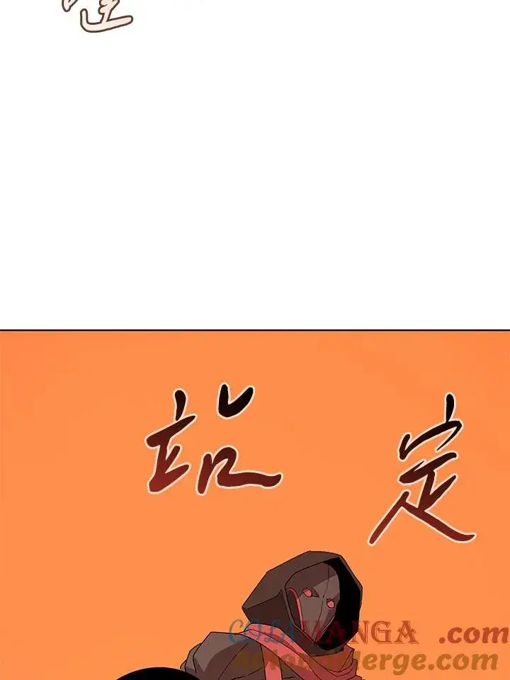 《噬书魔法师》第82话图49