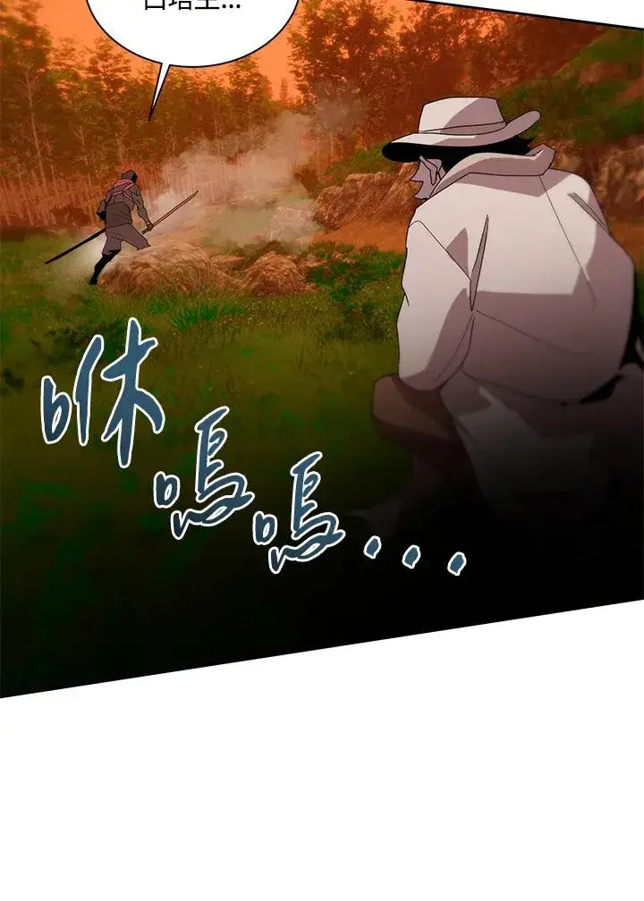 《噬书魔法师》第82话图54
