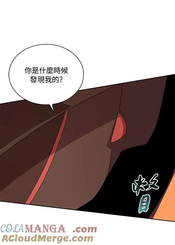《噬书魔法师》第82话图55