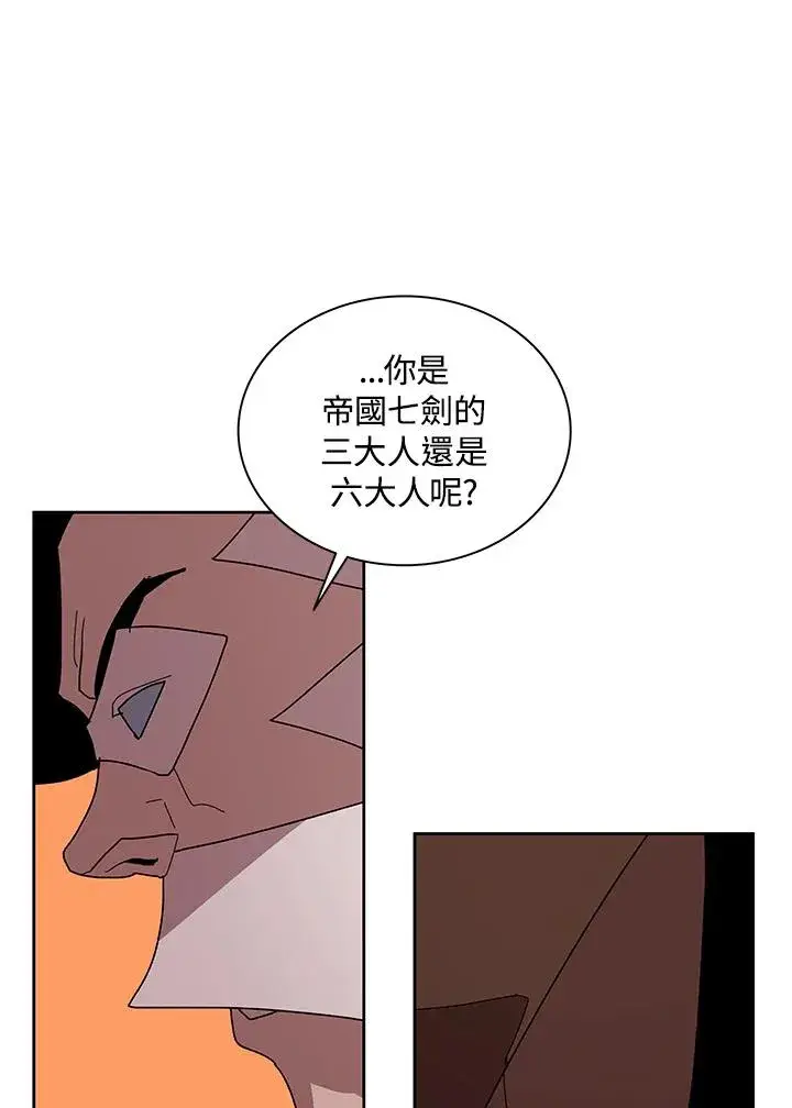 《噬书魔法师》第82话图56