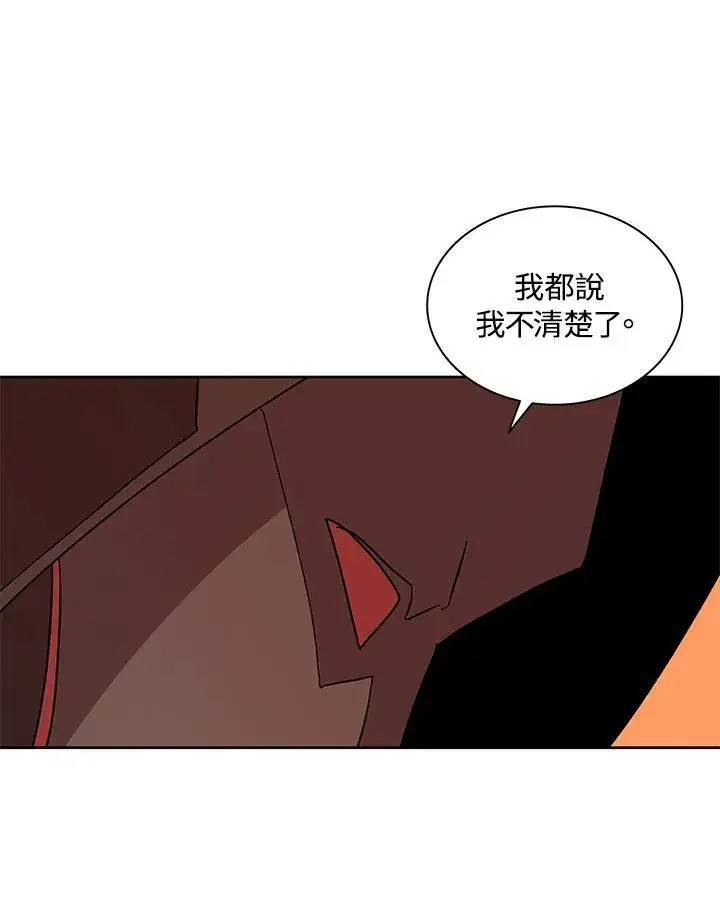 《噬书魔法师》第82话图59