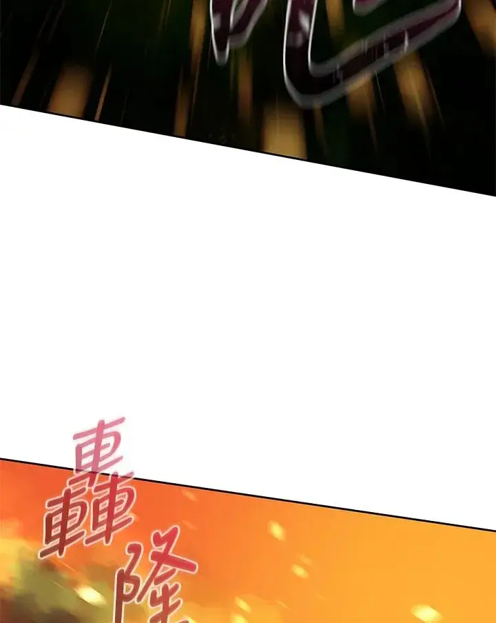 《噬书魔法师》第82话图6