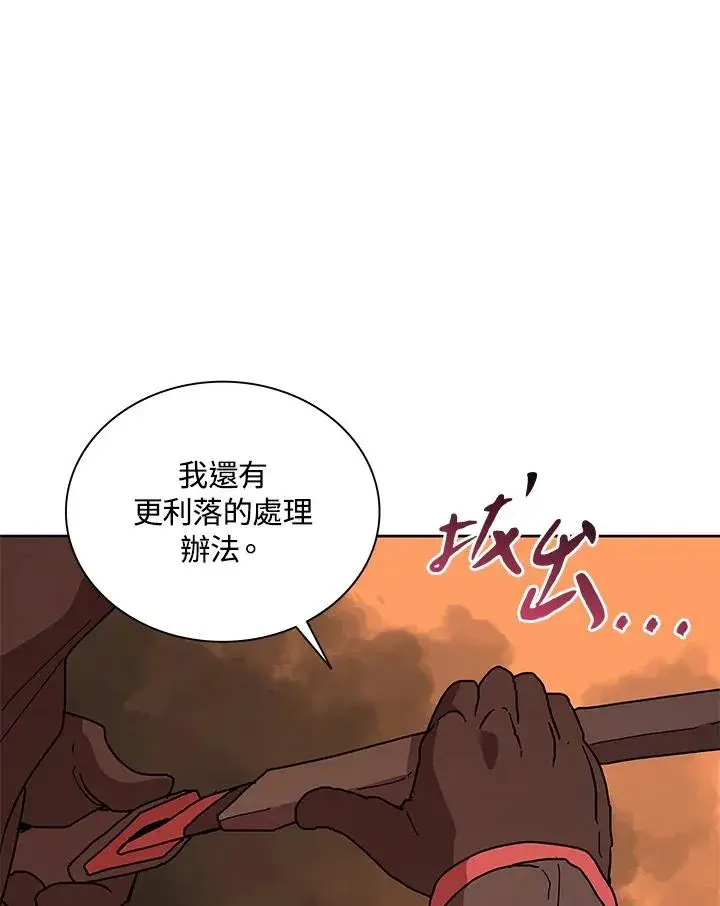 《噬书魔法师》第82话图63