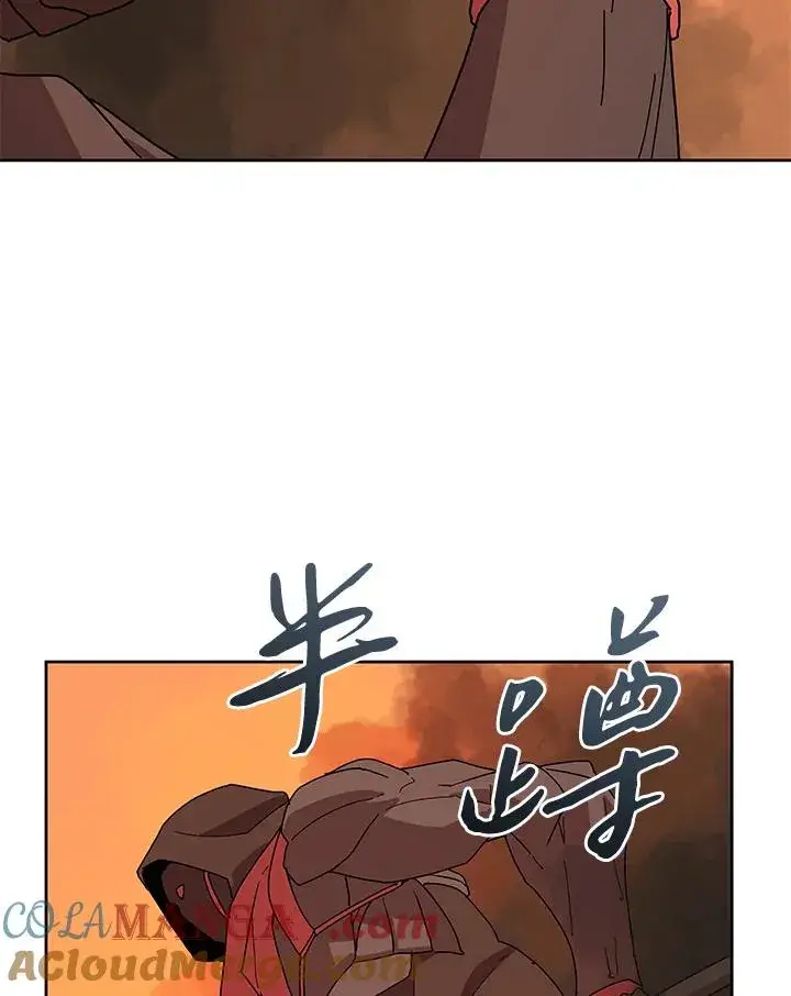 《噬书魔法师》第82话图64
