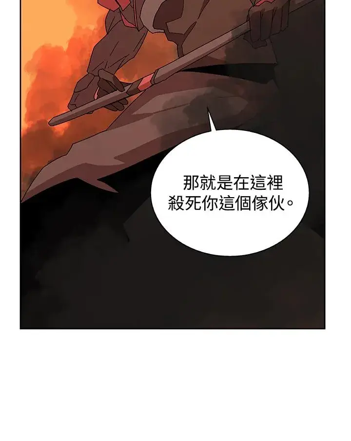 《噬书魔法师》第82话图65