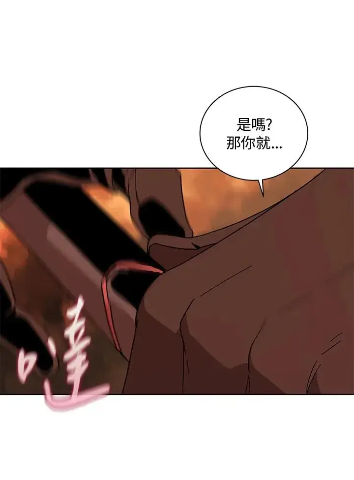 《噬书魔法师》第82话图69